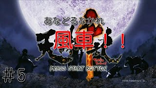 （XBOX360）天誅千乱＜5＞