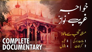 Khwaja Garib Nawaz life biography documentary Urdu