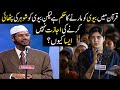 Quran Mein Biwi Ko Maarne Ki Baat Kyun Hai Ek Larki Ka Challenging Sawal Dr Zakir Naik Se