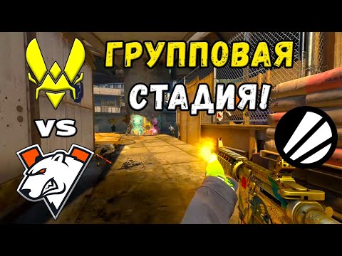 Vitality vs Virtus.pro - ЛУЧШИЕ МОМЕНТЫ - IEM Chengdu 2025