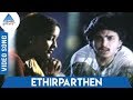 Antha Rathirikku Satchi Illai Tamil Movie Songs Ethir Parthen Video Song Kapil Dev Sulakshana
