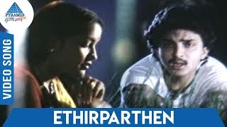 Antha Rathirikku Satchi Illai Tamil Movie Songs  E