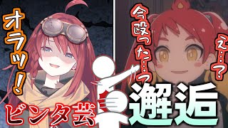 5文字のお便りから意外な共通点を見つけるあたシカ
