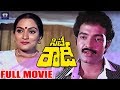 City Rowdy Telugu Full Movie Rajaasekhar Madhavi M Karnan South Cinema Hall
