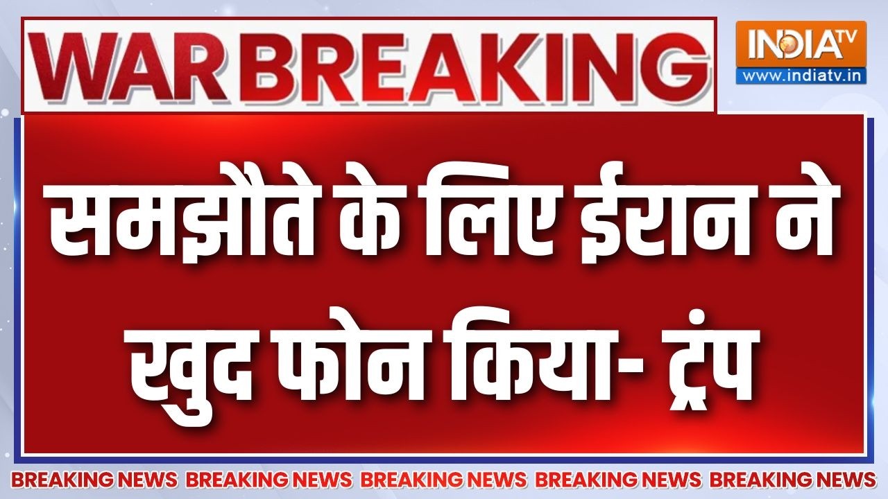 War Breaking News : ट्रंप ने 5 दिन ईरान पर हमले का प्लान टाला | Trump On Iran 