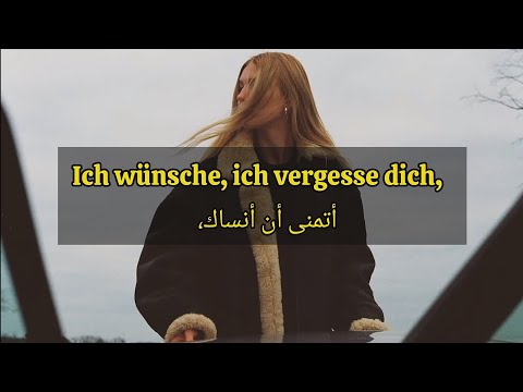 German song with translation - Ich wünsche, ich vergesse dich