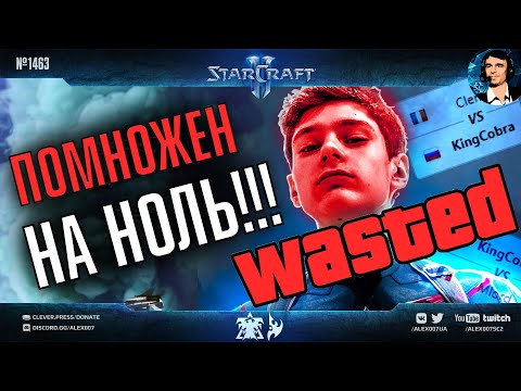 НОВЫЙ ГЕРОЙ РОССИИ на ESL Open Cup: KingCobra шокирует победами над топами европейского StarCraft II