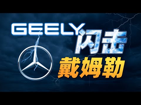 吉利汽車