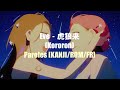 Eve - Kororon (虎狼来) VOSTFR + Kanji + Romaji