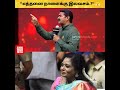 எத்தனை நாளைக்கு இலவசம் SEEMAN GOOSEBUMPS SPEECH ️