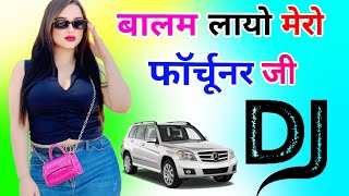 Download lagu Balam Laayo Mero Fortuner Ji Dj Remix Song 💕 Dholki Mix 🌷 Dj Song 💙 Dj Ramkishan Sharma Aligarh Up  mp3