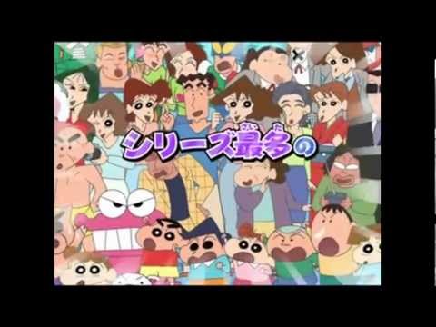 Crayon Shinchan : Adventures in Cinema Land Nintendo DS
