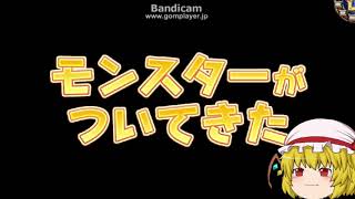 「DQモンパレ実況」ゆっくり達の最強パレード育成日記　PC版最後の1日1しもふり探検　4日目