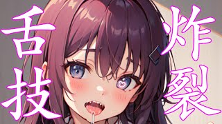 【ASMR/耳舐め】はぁはぁ....もう止まれない♡本気でしちゃう耳舐め♡【 耳ふー/耳キス/耳れろ/耳ぐぽ/囁き/Earlicking/귀핥기/舔耳朵】