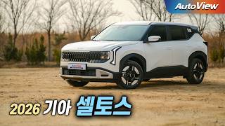  [리뷰] 2026 기아 셀토스 1.6 터보(T-GDI) / 오토뷰 로드테스트 (KIA Seltos roadtest) 유튜브 썸네일