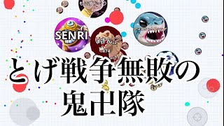 Agar.io mobile!! 実況動画Part35!!