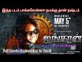 Ayngaran Full Movie Explanation In Tamil Ayngaran Full Movie In Tamil GV Prakash Rishidev R