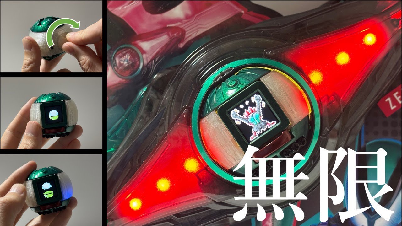 【ガシャポン機能搭載】ムゲンカプセムをつくる