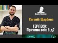 Герпеси: Причина всіх бід? Герпеси: Причина всіх бід?