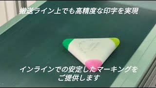UVレーザで様々な材質に印字しました！動画