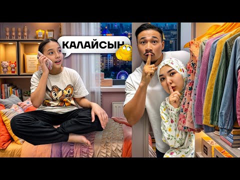 ЖАСМИНДЫ КОМНАТАСЫНДА ТЫҒЫЛЫП АҢДЫДЫҚ😱 БІРЕУМЕН СӨЙЛЕСІП ЖҮР📱