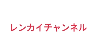 ゲーム配信テスト