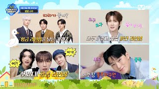 [情報] 240613 Mnet M COUNTDOWN 節目單