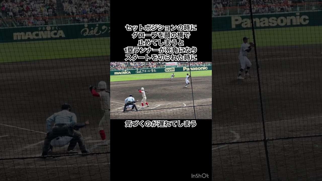 上げるなら頭の上まで持っていきたいよね #甲子園 #センバツ #高校野球 #智弁学園 #中京大中京