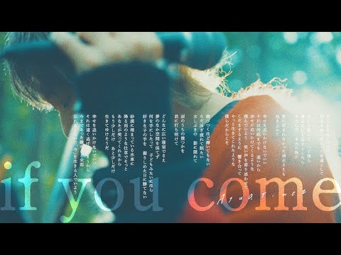 Aqua Timez「if you come」Music Video