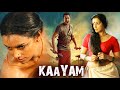 कायम Kaayam Hindi Dubbed Full Movie Shwetha Menon Kabaddi Drama