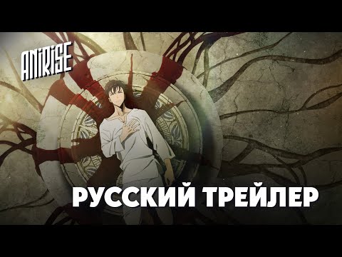 Трейлер персонажей (AniRise) Озвучка