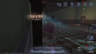 【IdentityV 第五人格】ちょっとだけランクマ！【祭司、傭兵、機械技師、占い師、調香師】
