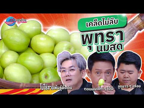 คลิกเพื่อดูคลิปวิดีโอ