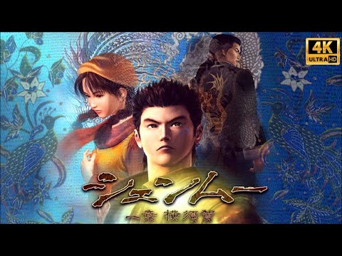 Shenmue 1 Remastered - Gameplay Walkthrough Part 1 - Prologue (Full Game) PS5 4k 60 FPS