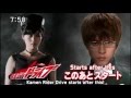 Kamen Rider Drive Commercials CM 5 (English Sub)