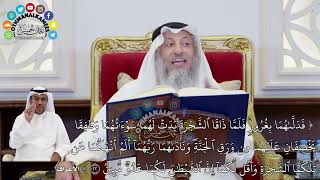 182 - (فدلاهما بغرور فلما ذاقا الشجرة بدت لهما سوءاتهما وطفقا يخصفان عليهما من ...) - عثمان الخميس