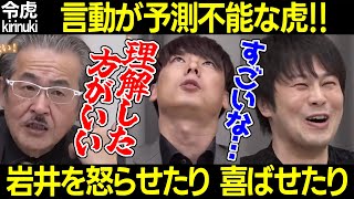 【令和の虎】言動が予測不能な虎!岩井社長を困らせたり喜ばせたり…wヘディス世界一になり普及を目指す志願者の挑戦【日熊 竹之内 高澤 高橋 ダジャレ ゴン鈴木288人目 切り抜き】