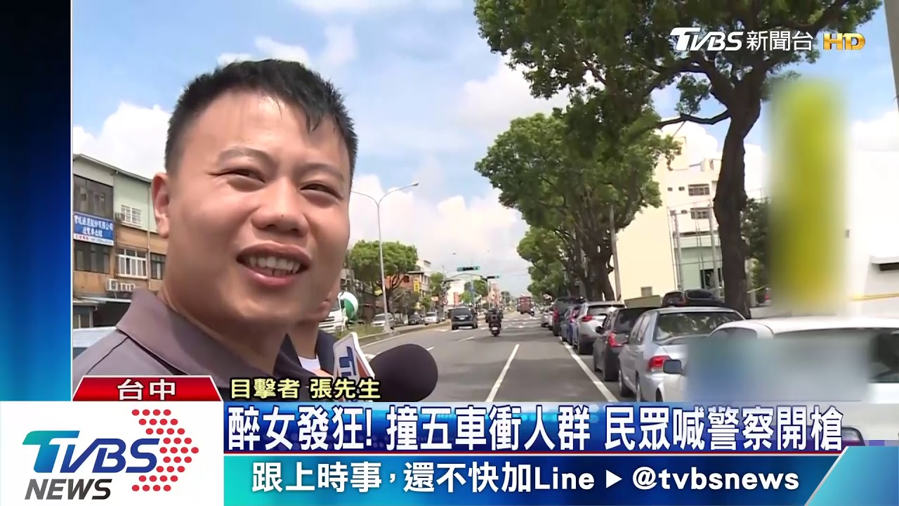 醉女發狂!撞五車衝人群 民眾喊:警察開槍!