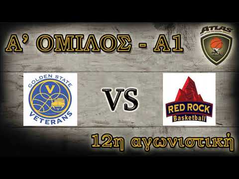 Atlasbasket- 12η αγων.- GOLDEN STATE VETERANS vs RED ROCK 48-80