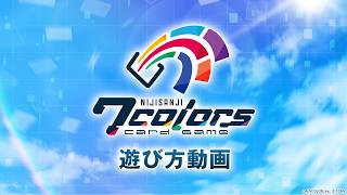 NIJISANJI 7 Colors Card Game 遊び方動画