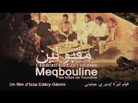 Meqbouline, les hôtes de Toumliline