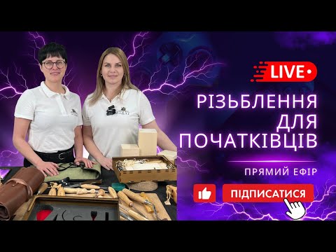 20 Essential Woodcarving Questions Answered | Live STRYI Session for Beginners!