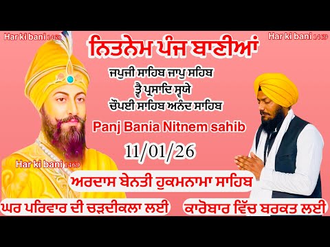 11-01-2026 Panj Bania Nitnem|Nitnem Sahib Full path|ਨਿੱਤਨੇਮ ਪੰਜ ਬਾਣੀਆਂ|Vol- 962 | HARKIBANI 1469 