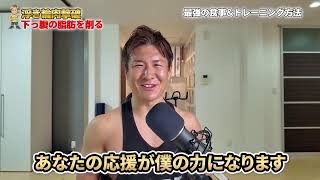 【中年専用ダイエット】40代から最短で体を激変させる方法
