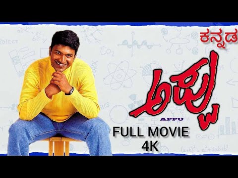 APPU | 2002 | Kannada Full Movie | 1080p | Puneeth Rajkumar | Rakshitha | Poori jagannath | Appu | 
