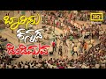 ಬಾರಿಸು ಕನ್ನಡ ಡಿಂಡಿಮವ 4K Video Song Baarisu Kannada Dindimava