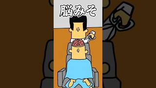 リズム美容師・破天荒小学生ドイヒーくん・アニメ・コント　#shorts