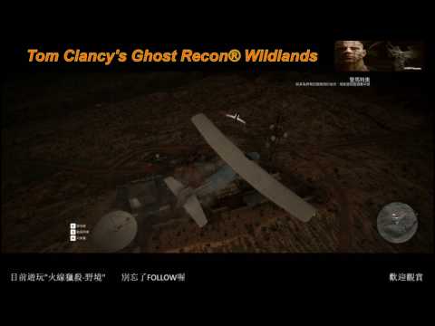 ghost recon wildlands pc how to fly a plane ghost recon wildlands pc how to fly a plane