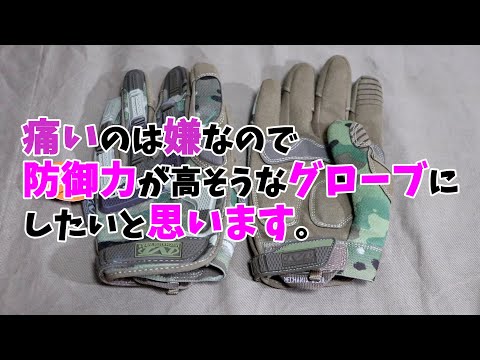 Mechanix Wear Pirštinės Mechanix M-Pact® 78 Multicam® M dydis. Velcro, TrekDry®, dirbtinė oda, delno, krumplių, Armortex®, pirštų apsauga, D30® apsauga nuo vibracijos video