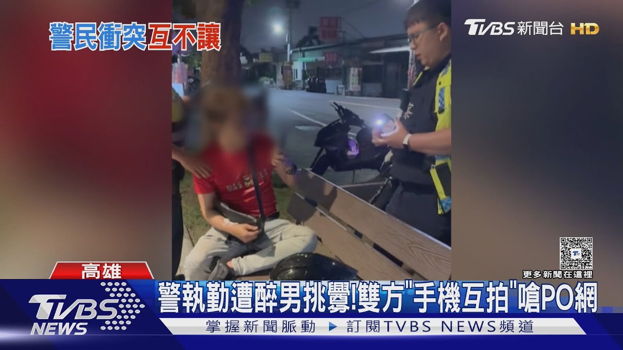 警民街上互拍！醉男拍照干擾勤務　副所長「手機貼臉」反制